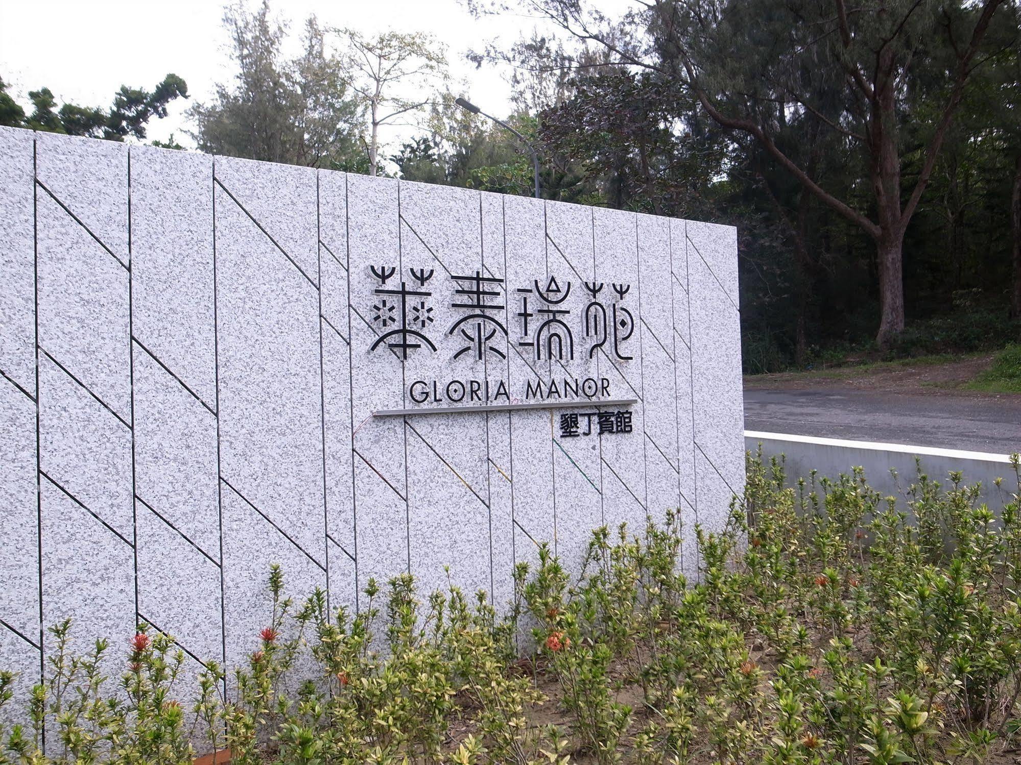 Hotel Gloria Manor Kenting Esterno foto